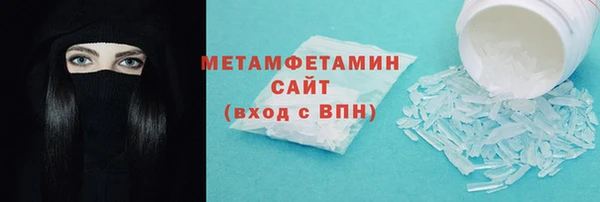 первитин Белокуриха