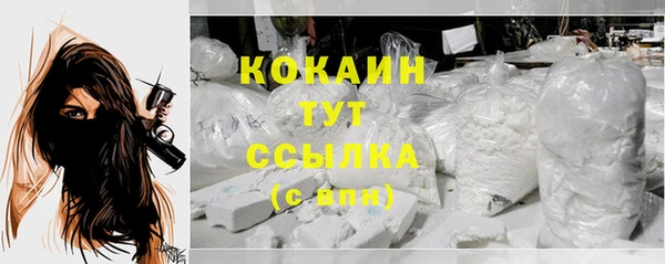 кокаин VHQ Беломорск