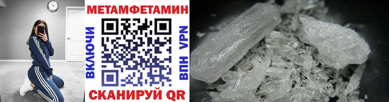 Купить где  Нововоронеж  Первитин кристалл 