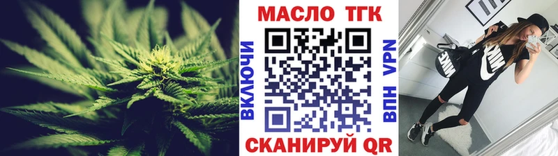 Дистиллят ТГК THC oil  Купить закладки  Нововоронеж 